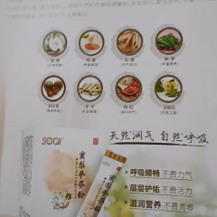 蜜梨参葵粉 15条/盒