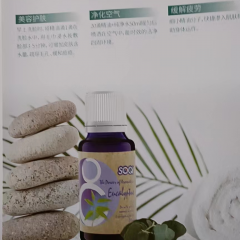 尤加力精油