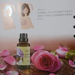 胸部丰盈精华油