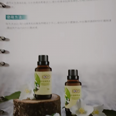 茉莉调理保养油